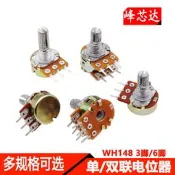 單聯雙聯電位器WH148 B1K 2K5K10K20K 50K 100K 500K柄長15 20MM