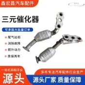 【現貨免運】源頭適用於豐田系列三元催化器汽車尾氣淨化器三元催化器總成