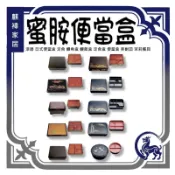 蜜胺便當盒 漆器 日式便當盒 定食 鰻魚盒 鰻飯盒 定食盒 便當盒 美耐皿 《麒褘家居》