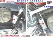 摳不拉思 COLT PLUS 白鐵 後全 1.6 排氣管 消音器 三菱 實車示範圖 料號 MI-198 有現場代客施工