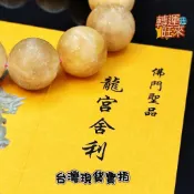 【台灣現貨】20mm 泰國 龍宮 老光明 老礦 舍利 手珠 天然 礦石 飾品 轉運 開運 招 財 好運 靈招 人緣