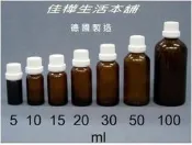 【佳樺生活本舖】德國製茶色精油瓶(大頭安全白蓋)分裝瓶精油瓶化妝水瓶罐瓶瓶罐罐香水瓶團購批發5ml~100ml