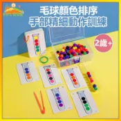 BBL貝貝樂 幼兒園顏色認知教具 毛球試管邏輯排序 精細動作訓練2-4歲早教玩具 試管夾珠子競技玩具 夾珠子玩具