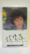 全新收藏品未拆封 早期 歌林唱片 林慧萍 1987巨星金曲 專輯 懷舊歌星錄音帶 卡帶 絕版 稀少