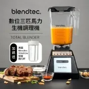 【送TONTON 吸管隨行杯】美國Blendtec數位三匹馬力生機調理機Total Blender-台灣公司貨