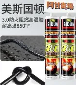 賣 ◆速出斯頓1200耐高溫1400度玻璃密封膠耐火強力防水1000度排氣管防火膠