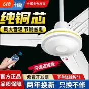 【甄選】新款吊扇家用客廳56寸大風力鐵葉宿舍工業懸吊式天花板式飯廳遙控電風扇