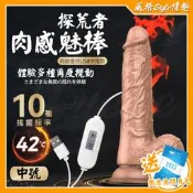 【風格Style】﹝送潤液包﹞探荒者 10段變頻搖擺加溫USB供電吸盤仿真按摩棒-中號（情趣用品 逼真棒 老二棒 拉拉）