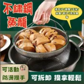 🔥不鏽鋼蒸籠🔥家用圓形蒸盤 瀝水藍 燒賣湯包 點心蒸籠 米糕蒸籠 蒸籠  蒸米飯神器 包子 蒸餃子 多功能萬用蒸籠
