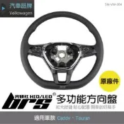 【brs光研社】SW-VW-004 Caddy Touran 原廠多功能方向盤 紅光按鍵 手排車可用 福斯 VW