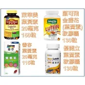 小Q代購🔥好市多代購 葉黃素 優識立 萊萃鎂 萊萃美 善存 顧可飛 黃金比例 金盞花葉黃素 軟膠囊 新複方葉黃素