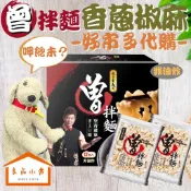 好市多代買 現貨不用等 曾拌麵 香蔥椒麻 經典風味 居家必備 刮起臺灣乾拌麵旋風 非油炸麵 單包販售 (良品小倉)