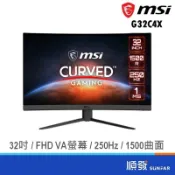 MSI 微星 32吋 G32C4X 1500R 曲面 福利品 FHD/250Hz/VA 電競螢幕 顯示器 電競