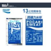 POCARI寶礦力水得 沖泡式粉末 剛剛好的補充電解質 解身體的渴(13公克200cc用)[99000065]【蝦皮價】