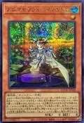 [TMG 商鋪] [YGO] 初期傷 QCCU-JP162 芳香熾天使 歐白芷 半鑽