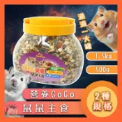香香毛寶貝🎈 營養GoGo 鼠鼠主食 鼠飼料 倉鼠飼料 倉鼠主食 鼠主食 鼠類主食 寵物鼠飼料 楓葉鼠飼料 布丁鼠 倉鼠
