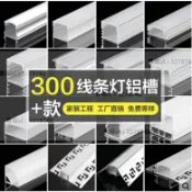 墨韵書香 優品#燈槽 #鋁槽 線形燈嵌入式LED線條燈鋁合金燈槽U型明裝燈帶卡槽線性燈暗裝鋁槽377