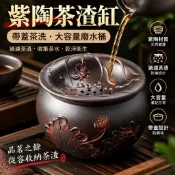 茶渣缸🔴茶水缸紫陶茶渣缸帶蓋茶洗大容量桌面廢水桶帶過濾水缸洗茶具