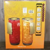 🔥臺灣出貨🔥 八國如意雙龍燈/酥油燈/八國酥油/B231 / 酥油蠟燭/祈福/平安/光明燈/