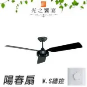 【光之饗宴】60吋 陽春扇/白色 黑色  兩色可選/W.S牆控【台灣製造】-工業風吊扇