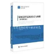 侵權責任法的形式與功能-原書第五版 肯尼斯.S.亞伯拉罕 9787576402605 【台灣高等教育出版社】 