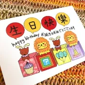 KaaLeo - 生日快樂喔 明信片 獅子 鹿