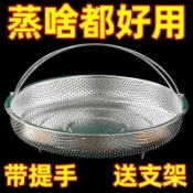 🔥臺灣發貨🔥蒸籠 通用型 不鏽鋼蒸架 蒸格家用 廚房蒸盤 圓形蒸 瀝水籃 蒸餃子 蒸糯米飯神器 DDXF