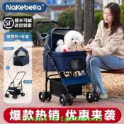 【可開發票】Nakebella寵物推車輕便可折疊外出狗狗貓咪中小型犬分離提籃推車