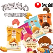 【首爾先生mrseoul】農心 NONGSHIM 包部長  超酥脆 牛角餅乾 奶油 / 巧克力 55g