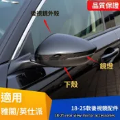 精品暢銷💖適用本田十代雅閣倒車後視鏡外殼框下殼一18至25款英詩派後視鏡蓋