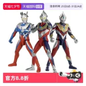 艾特斯良品 【自營】萬代奧特曼發聲超可動迪迦戴拿亞刻土星裝甲賽羅歐布玩具