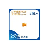 (店+)2分 1/4”系列 止水蓋 噴油管  萬向管 萬向曲管  冷卻液 噴水管 62424