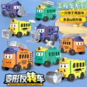 楓林宜居 兒童變形玩具車翻轉校車巴士回力男孩小汽車禮盒套裝卡通工程車