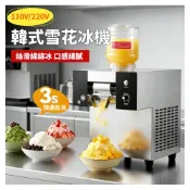 (店+)商用沙冰機 雪花冰機 韓式雪冰機牛奶雪花機110V 沙冰機 純雪機 霜淇淋 刨冰機 營業用製冰機 雪花冰機