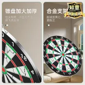【限量供應】飛鏢盤室內套裝家用專業比賽飛鏢靶盤針兒童成人飛標訓練玩具休閒