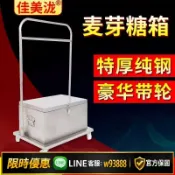 鑫永發國際貿易企業社 【可打統編 保固一年】加厚麥芽糖箱連架201不銹鋼叉燒蜜汁食品車燒臘箱蜜糖水箱皮水箱