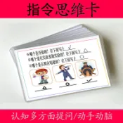 教具 益智 情緒教具 訓練 益智教具 指令卡兒童邏輯思維訓練聽覺卡片兒童益智早教自閉症語言遲緩教具