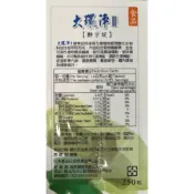 大環淨II 酵素錠250粒