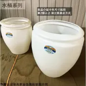 雙象牌 白色 塑膠 水缸 3斗 5斗 8斗 10斗 台灣製造 儲水桶 塑膠桶 耐酸鹼 桶子 種樹 種花園藝