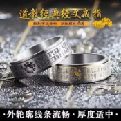 【台灣出貨】古風道家金光太極八卦戒指國潮轉運納福通寶男女指環創新設計飾品