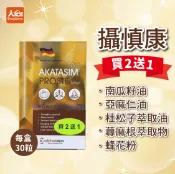 大向藥局健康生活館 赫尼康 攝慎康軟膠囊(30錠/盒) 【拆盒出貨】 南瓜籽油 亞麻仁油 杜松子萃取 蕁麻根萃取 蜂花粉