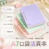 台灣出貨✨ A7活頁筆記本 隨身迷你小本子 學生手帳記事本 線圈可拆口袋本 高顏值便攜記錄本 創意文具