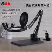 【PDOK德國夾臺兩用放大鏡】LED照明 萬向調節 高清鏡片 電子電路板維修 桌上型 焊接輔助 工業檢驗 實驗室工作燈
