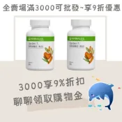 咪咪 🐋 賀寶芙【滿3000享9折】 🦄  蔬果營養錠 (90顆)  ✅100%原廠公司貨