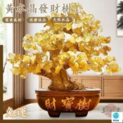 築良舍 可開發票 公司貨 【免運+發票】發財樹 天然水晶 水晶樹 玄關擺飾 招財樹 搖錢樹 招財擺飾 開幕送禮 入宅擺件 財位擺件 房間裝飾工廠直銷 全館折扣 售後保障 特惠/店長推薦 6z47
