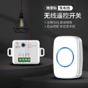【遙控專區】遙控開關RF433遠程開關免布線隨意貼燈光開關樓梯開關跨境 外貿