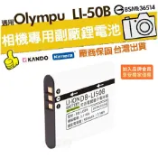 (店+)🉐適用Olympus LI-50B鋰電池 XZ-1 XZ1 XZ-10 XZ10 SZ-30MR LI50B