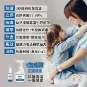 液滅菌 微酸性 次氯酸水 HOCL 取代 二氧化氯 酒精 超安全消毒 滅菌 除臭液 抗菌 乾洗手 隨身瓶 滅菌液 抗菌液