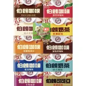 現貨 伯朗咖啡 三合一奶茶 港式奶茶 義式拿鐵 可可亞 焦糖瑪奇朵 曼特寧 藍山 卡布奇諾 夏威夷豆拿鐵