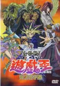 金卡價86 遊戲王 光之金字塔 劇場版 DVD 再生工場3 03